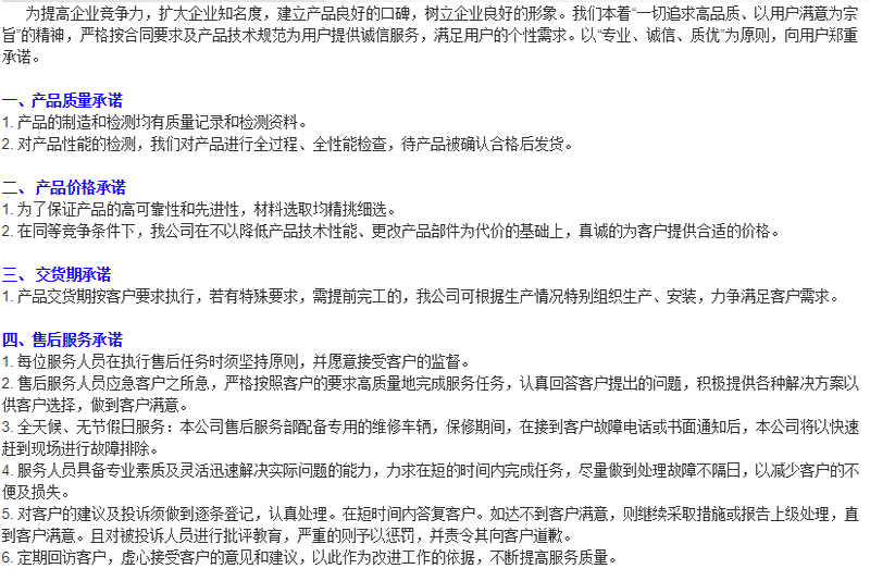 實力風(fēng)機服務(wù)保障